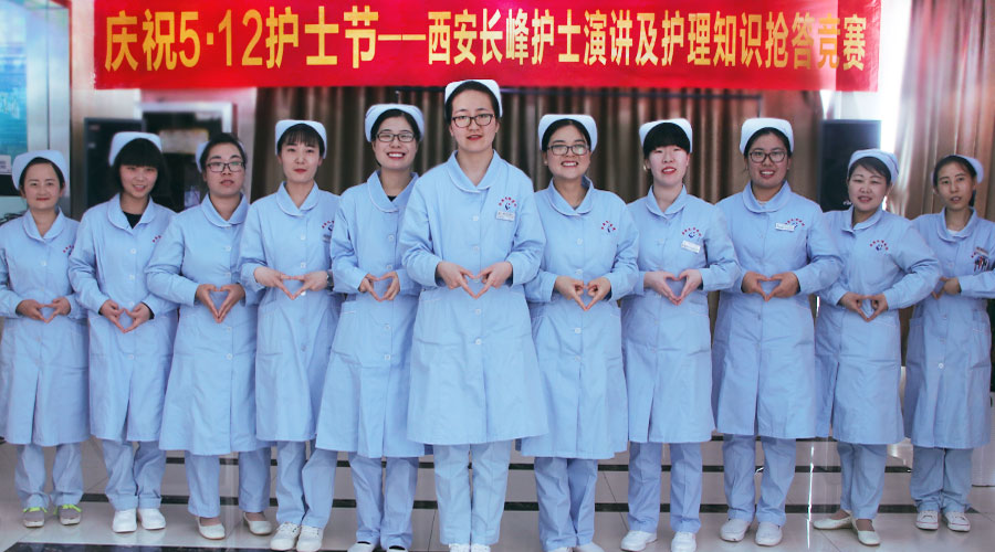 庆祝护士节 | 西安长峰护士演讲及护理知识竞赛活动圆满成功