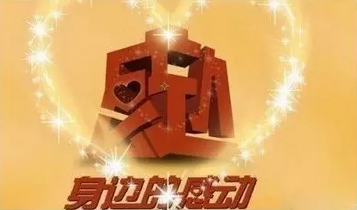长峰血管瘤医生列车上紧急救人 平凡善举彰显人间真情